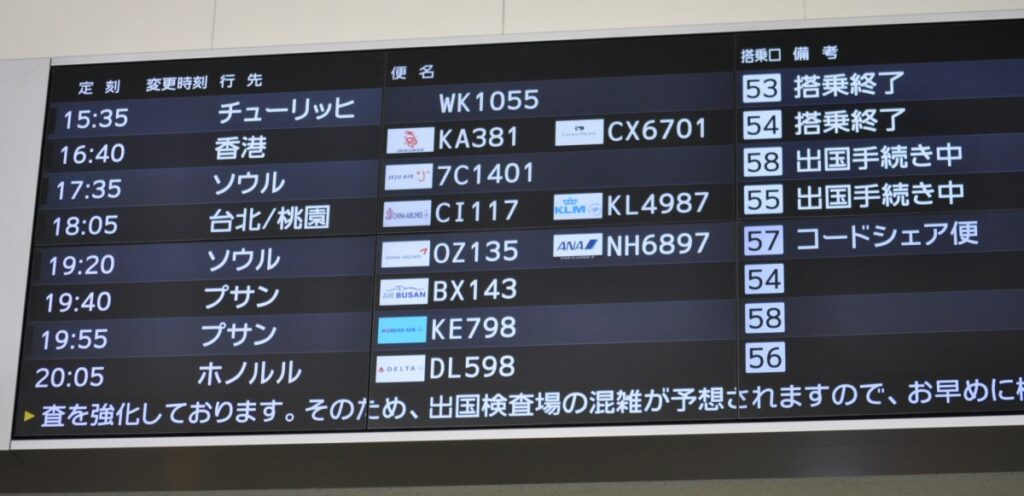 Codeshare_flight_information_at_FUK